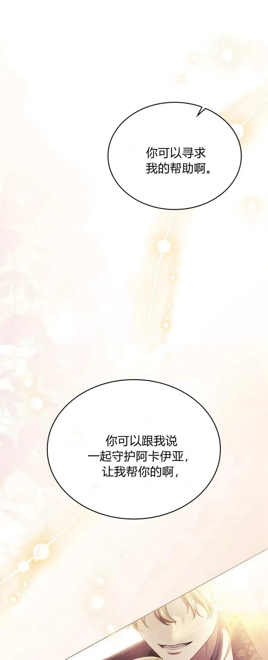 第69话20