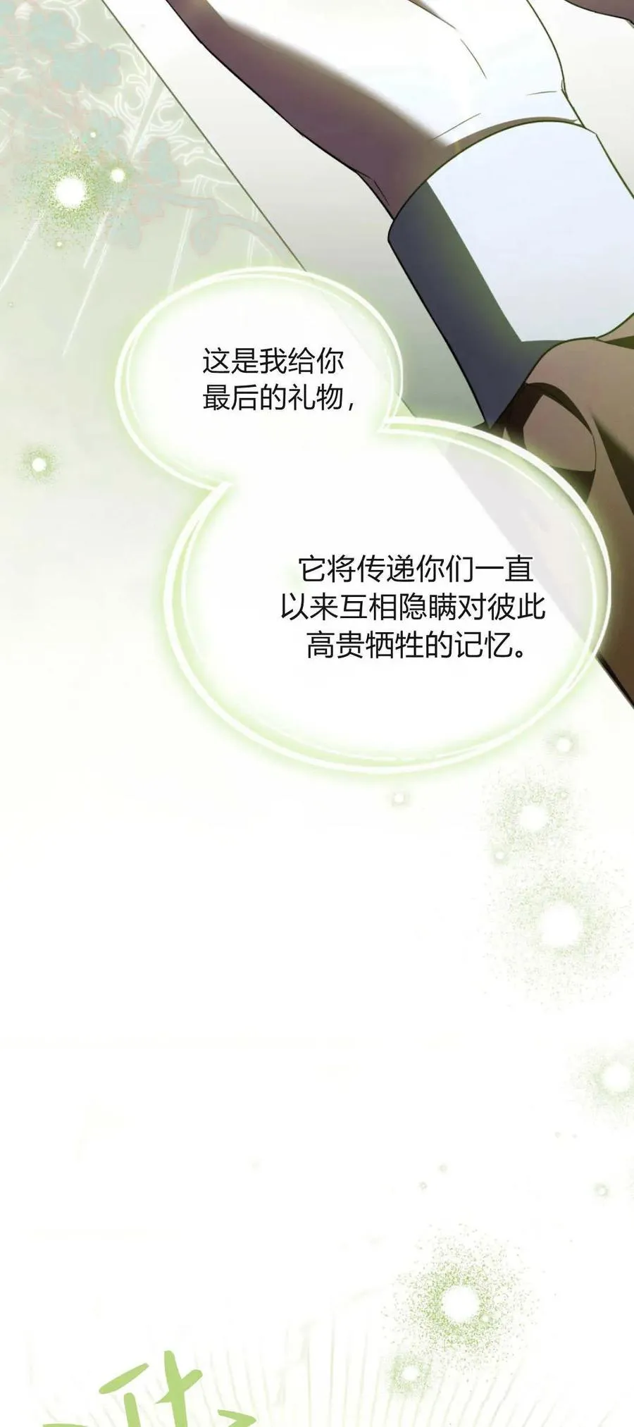 第75话44