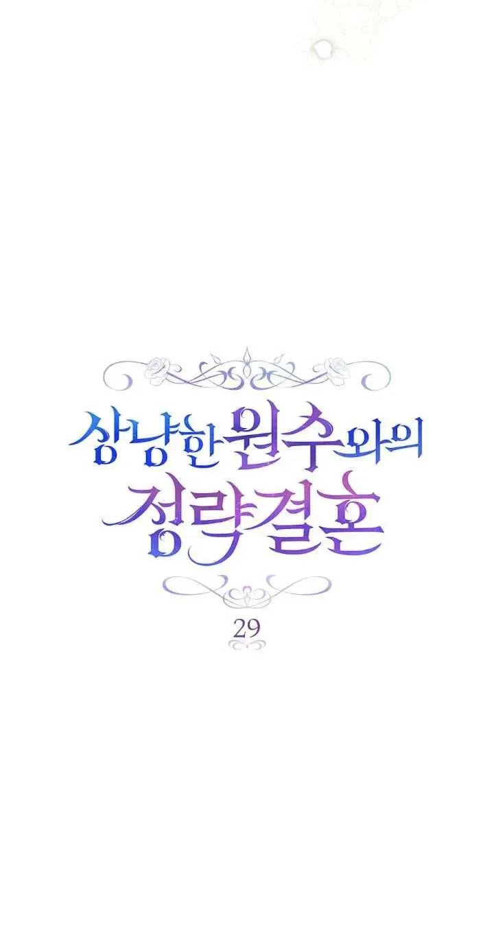 第29话8