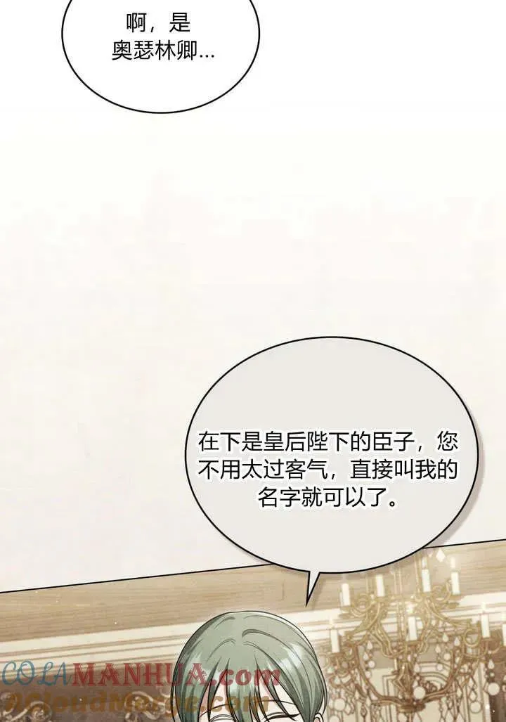 第26话6