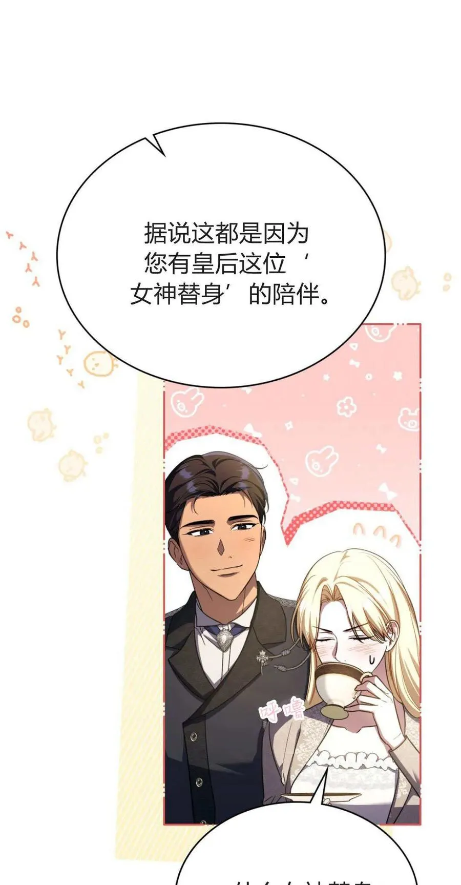 第70话20