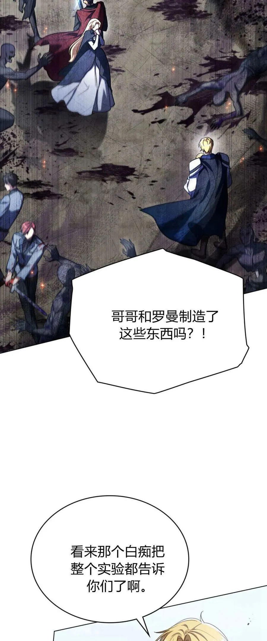 第67话4
