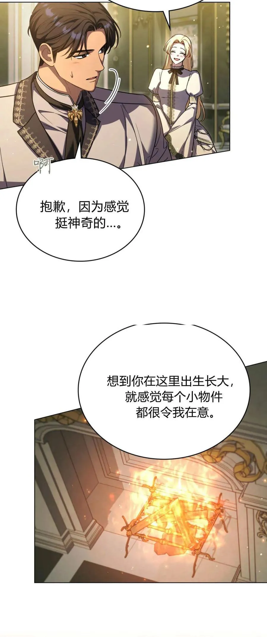 第75话16