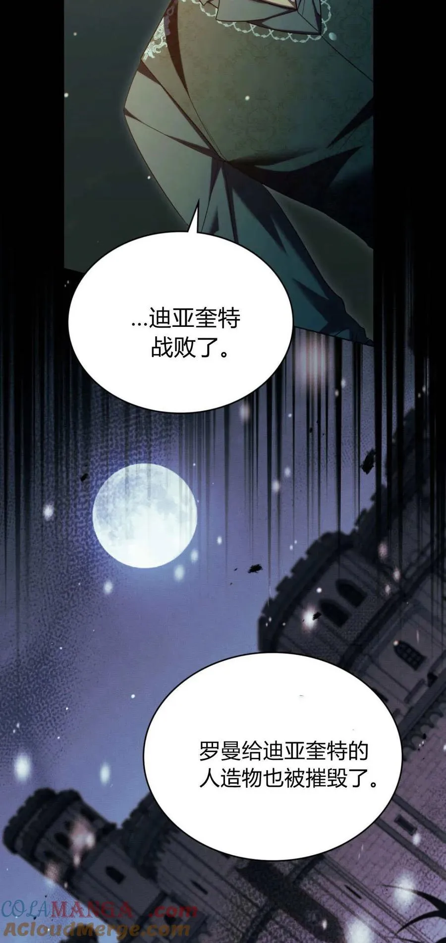 第71话15