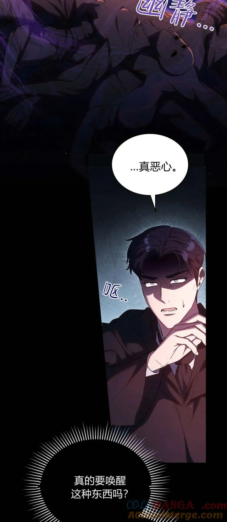 第66话3