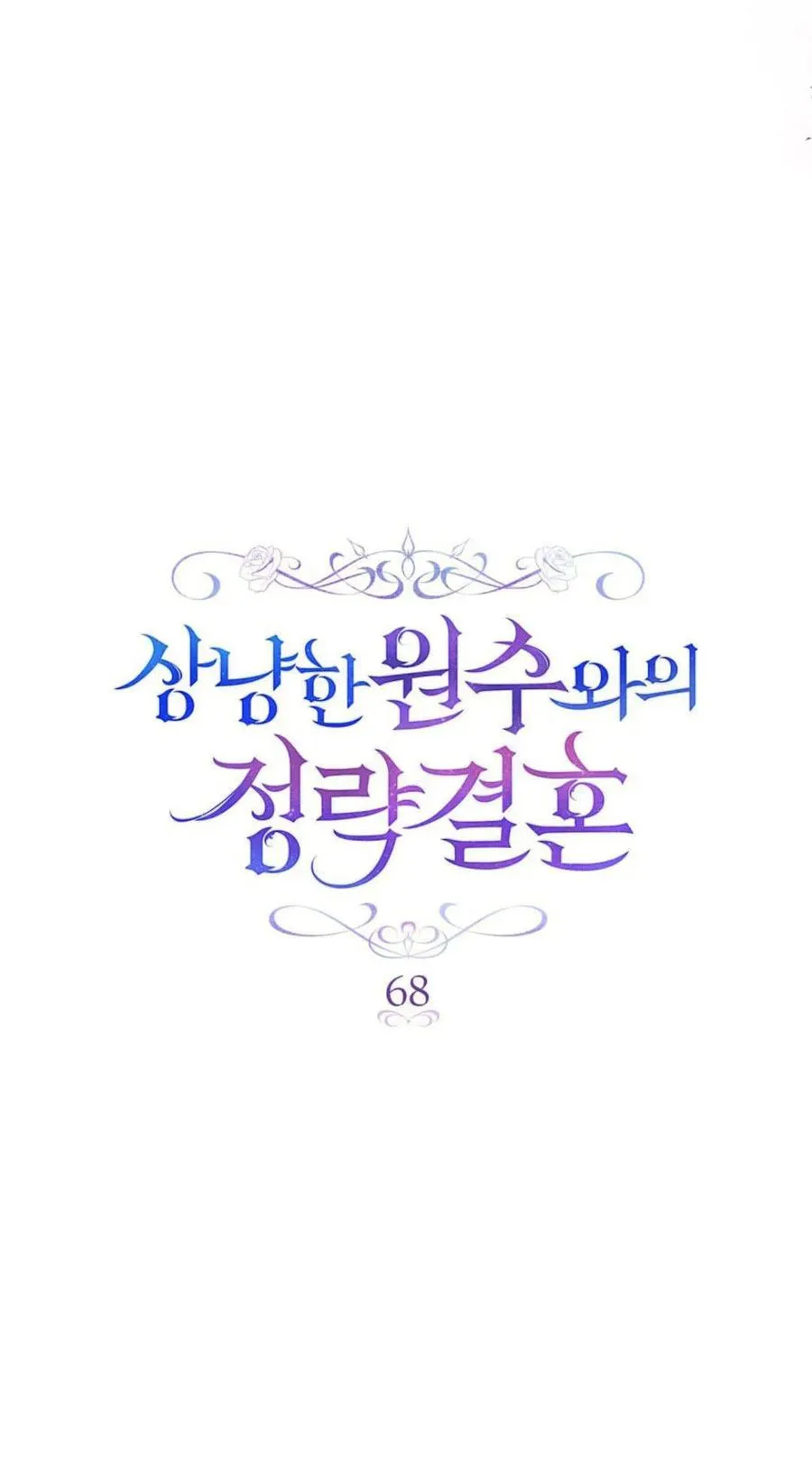 第68话10