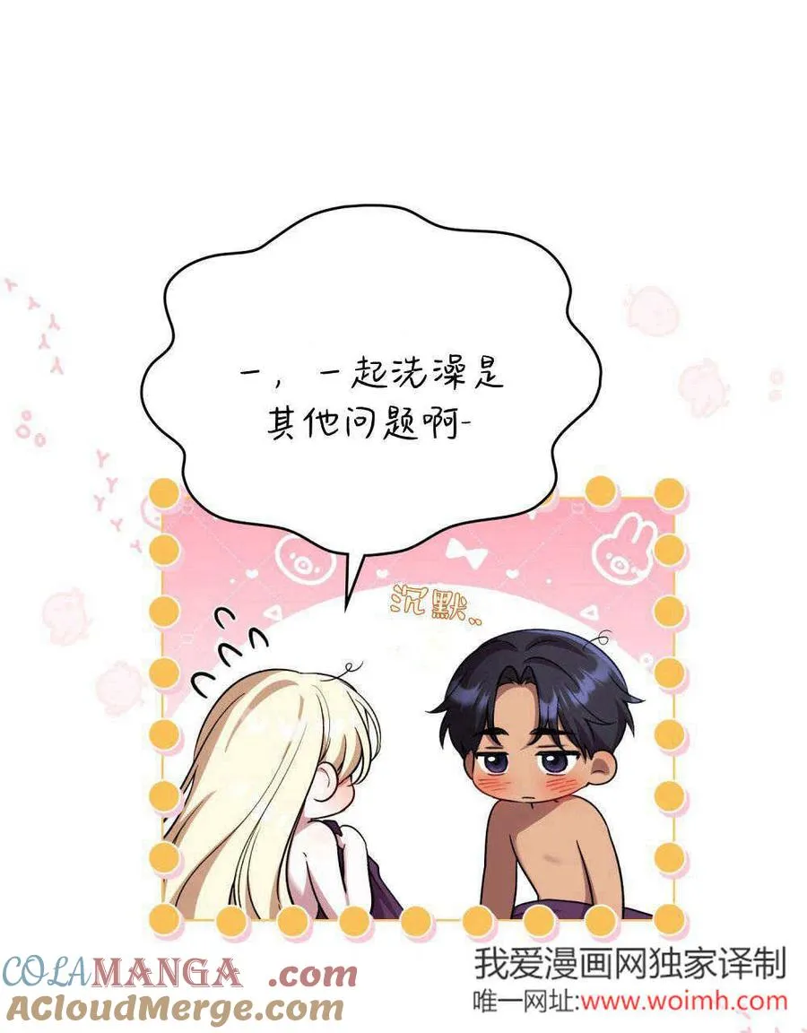 第59话8