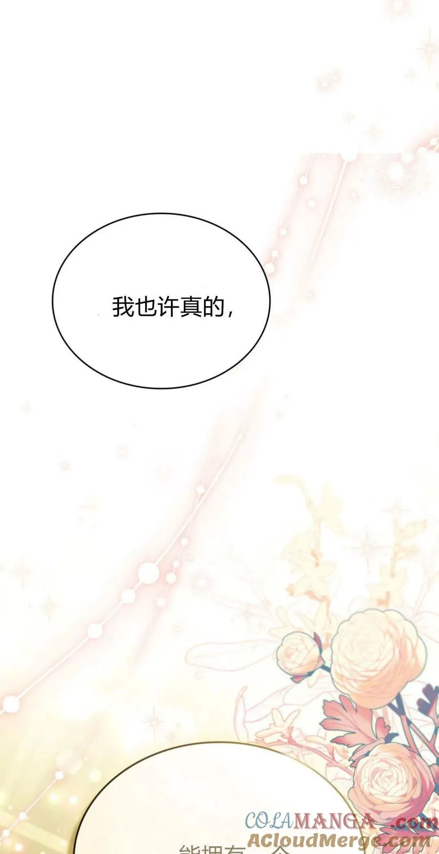 第74话66