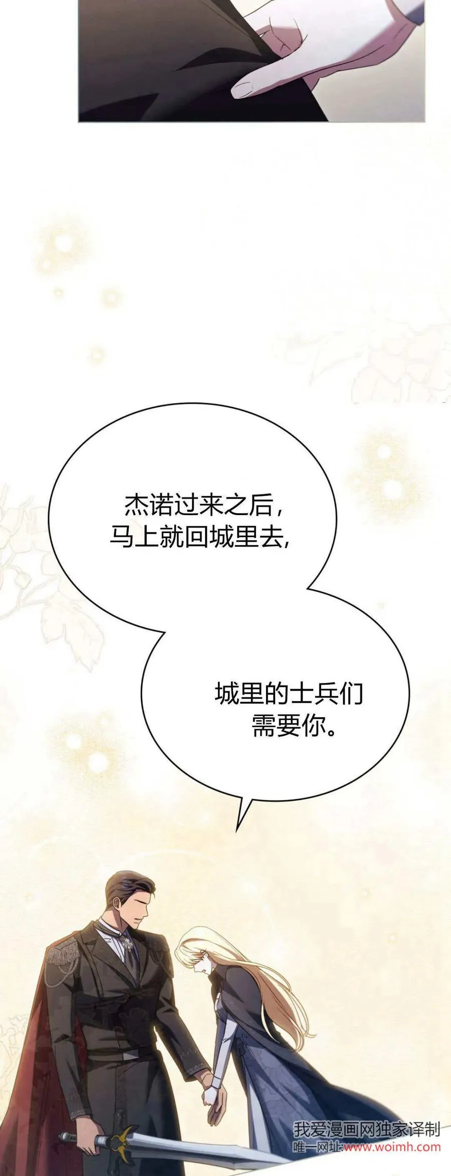 第67话17