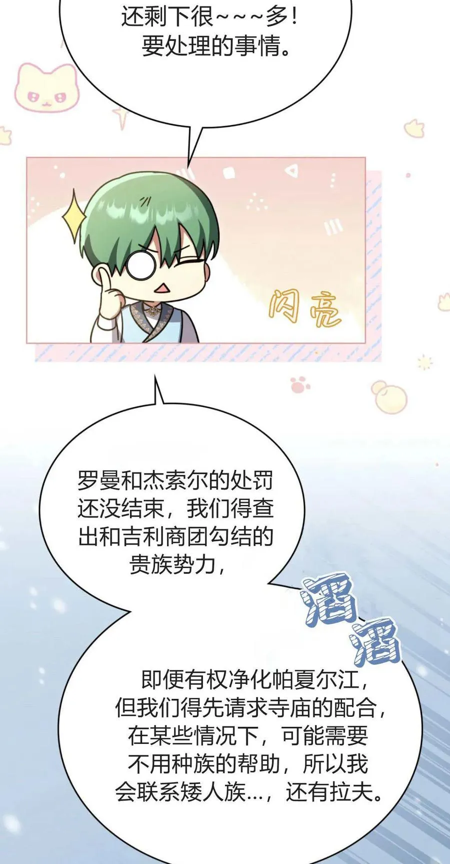 第70话23