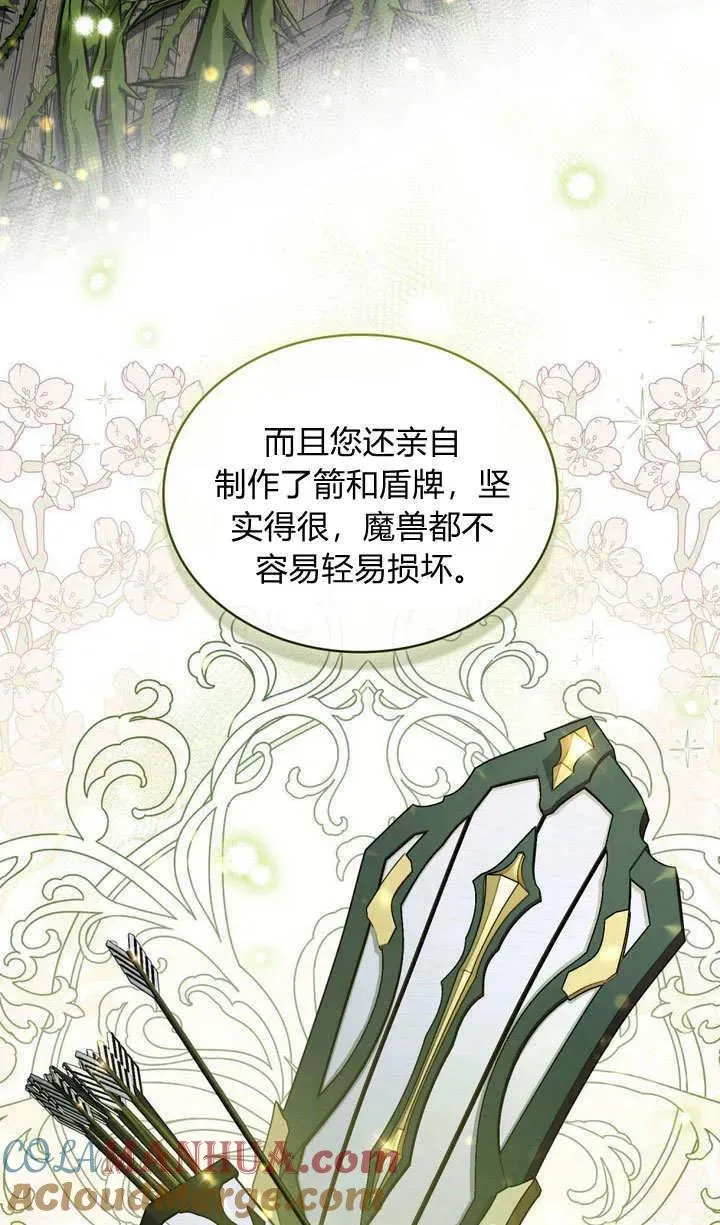 第6话3