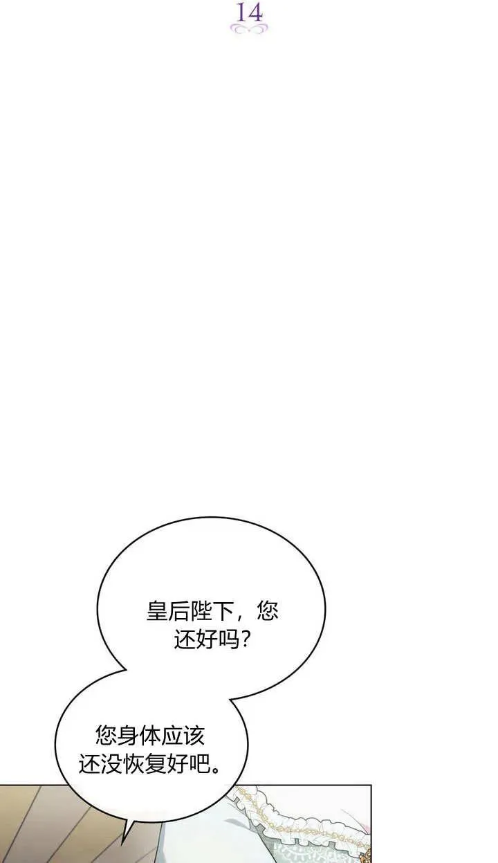 第14话4