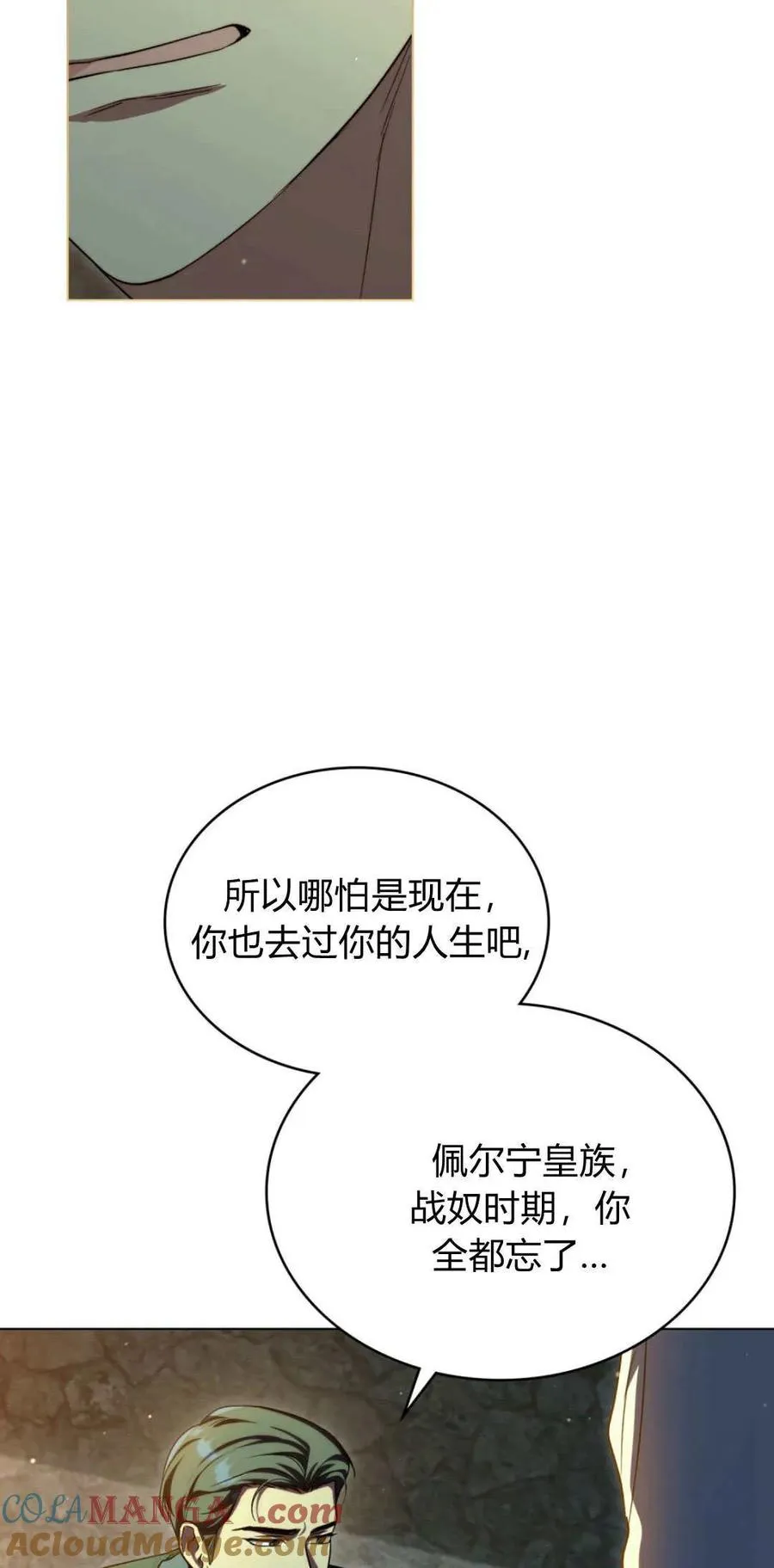 第71话36