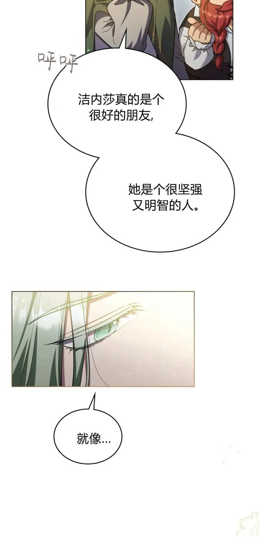 第74话29