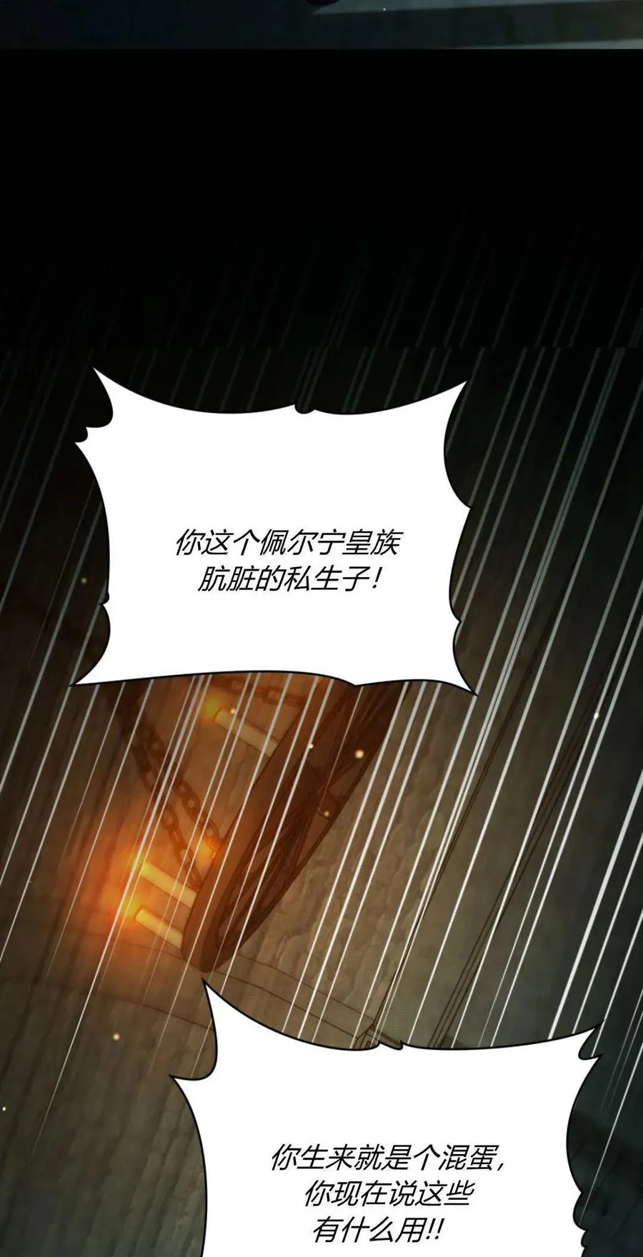 第71话25