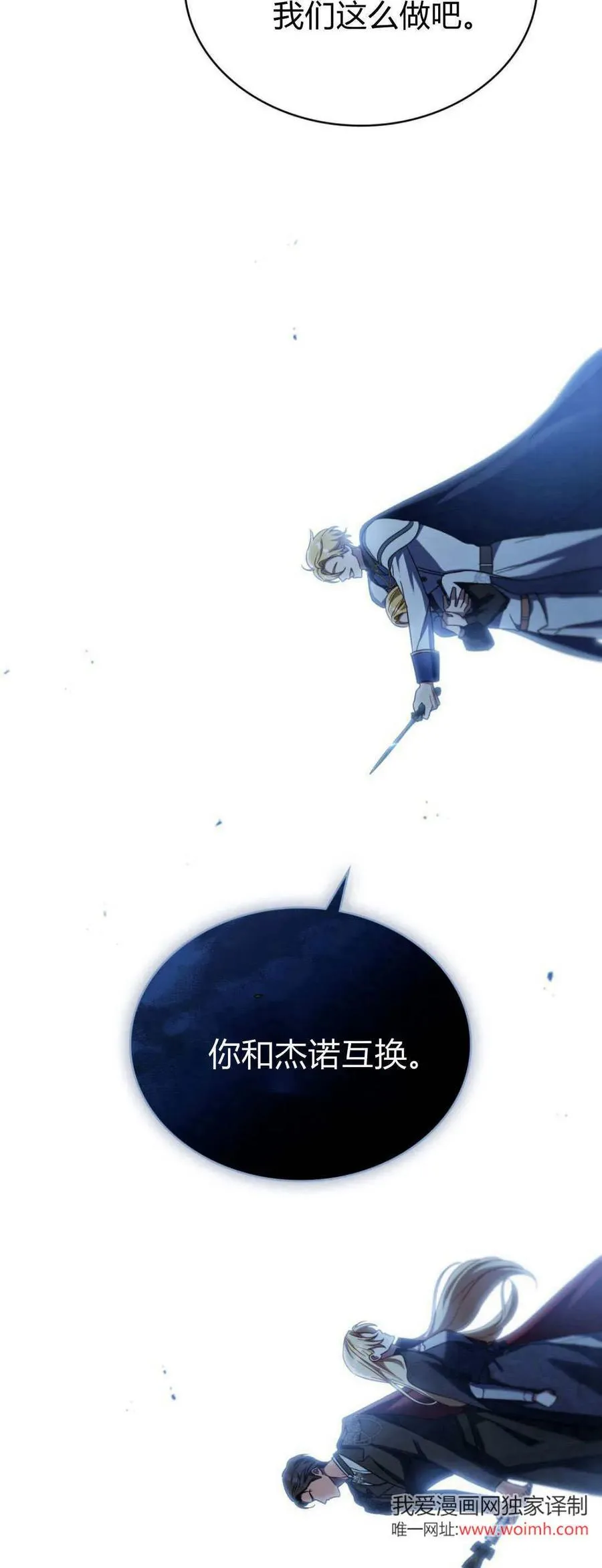 第67话13