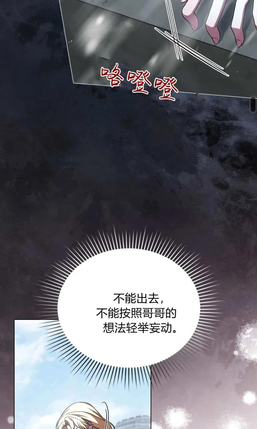 第66话23