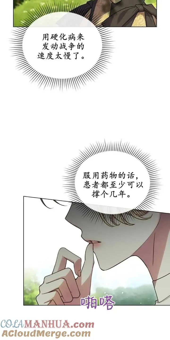 第33话3