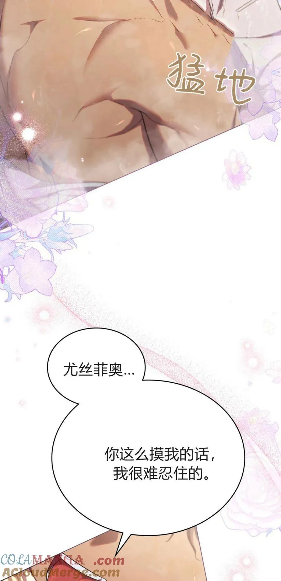第70话45
