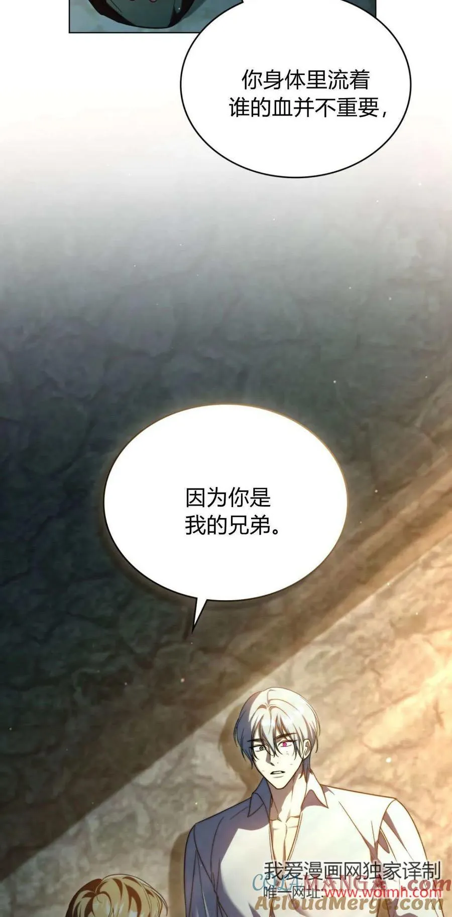 第71话33