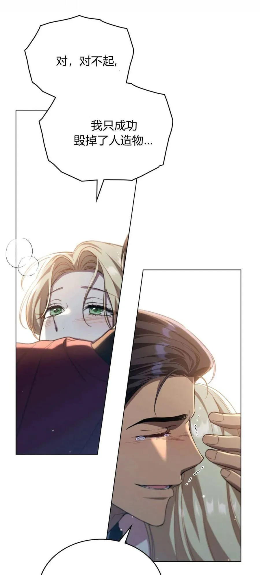第68话41
