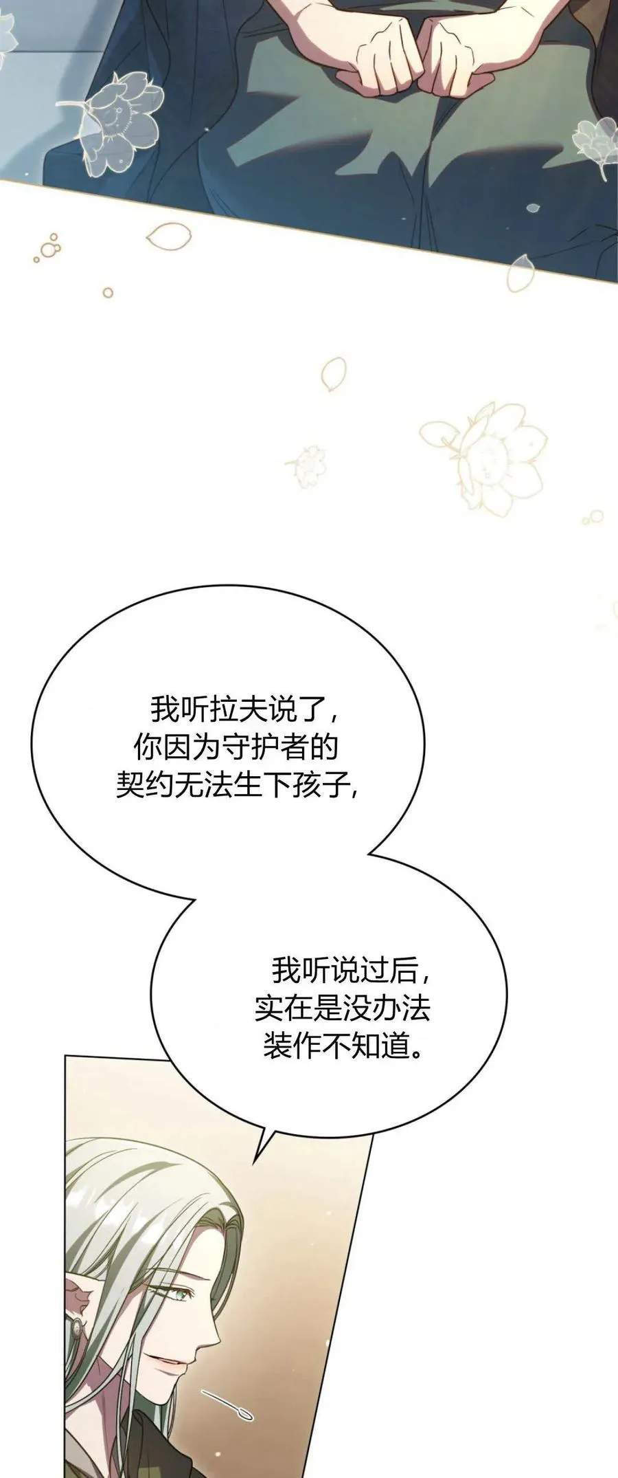 第74话31