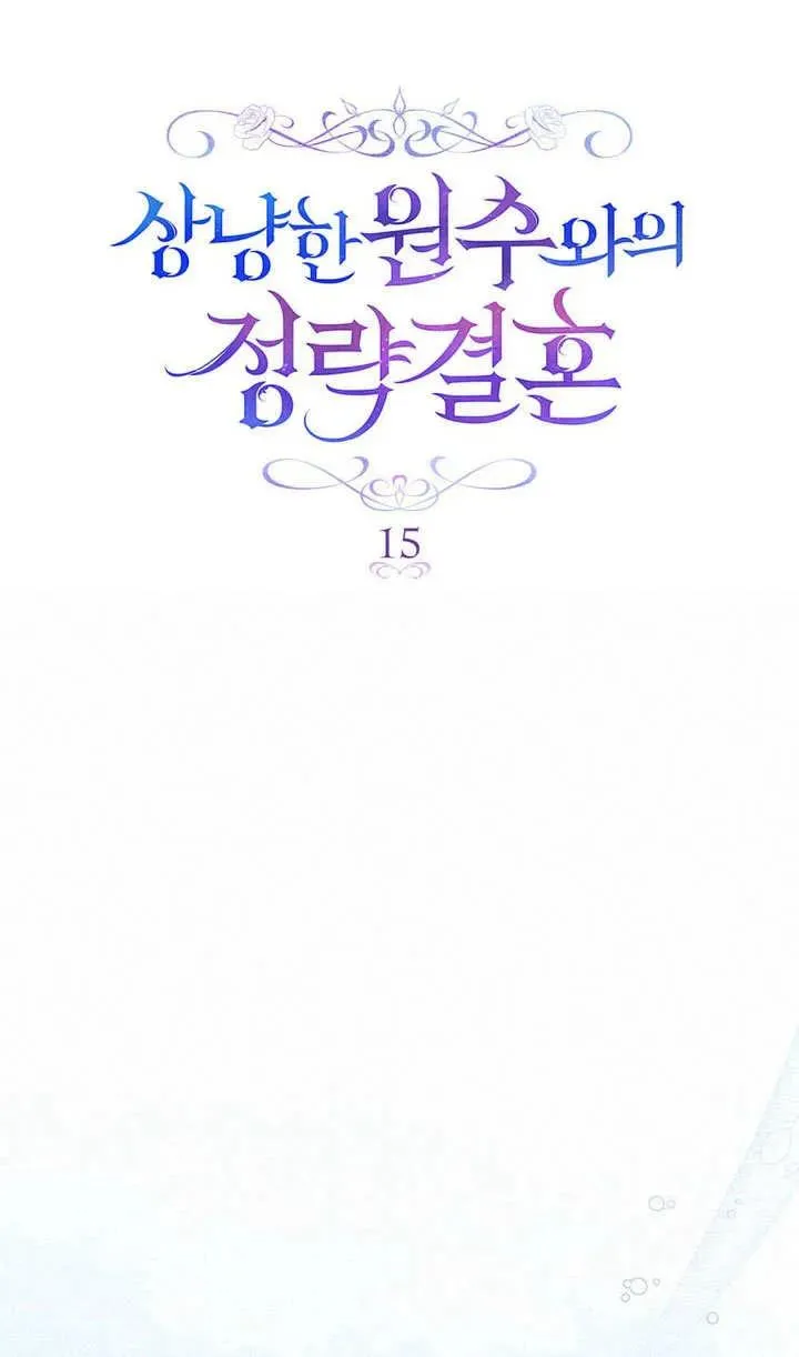 第15话11