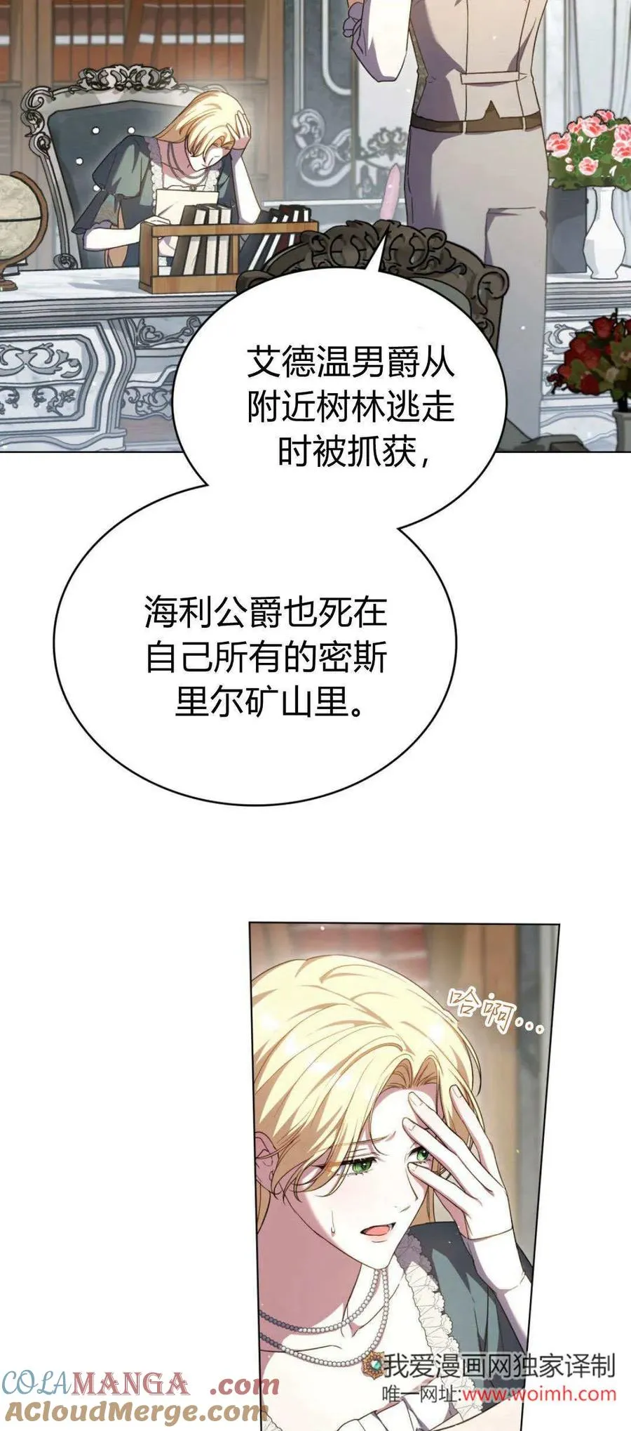 第72话6