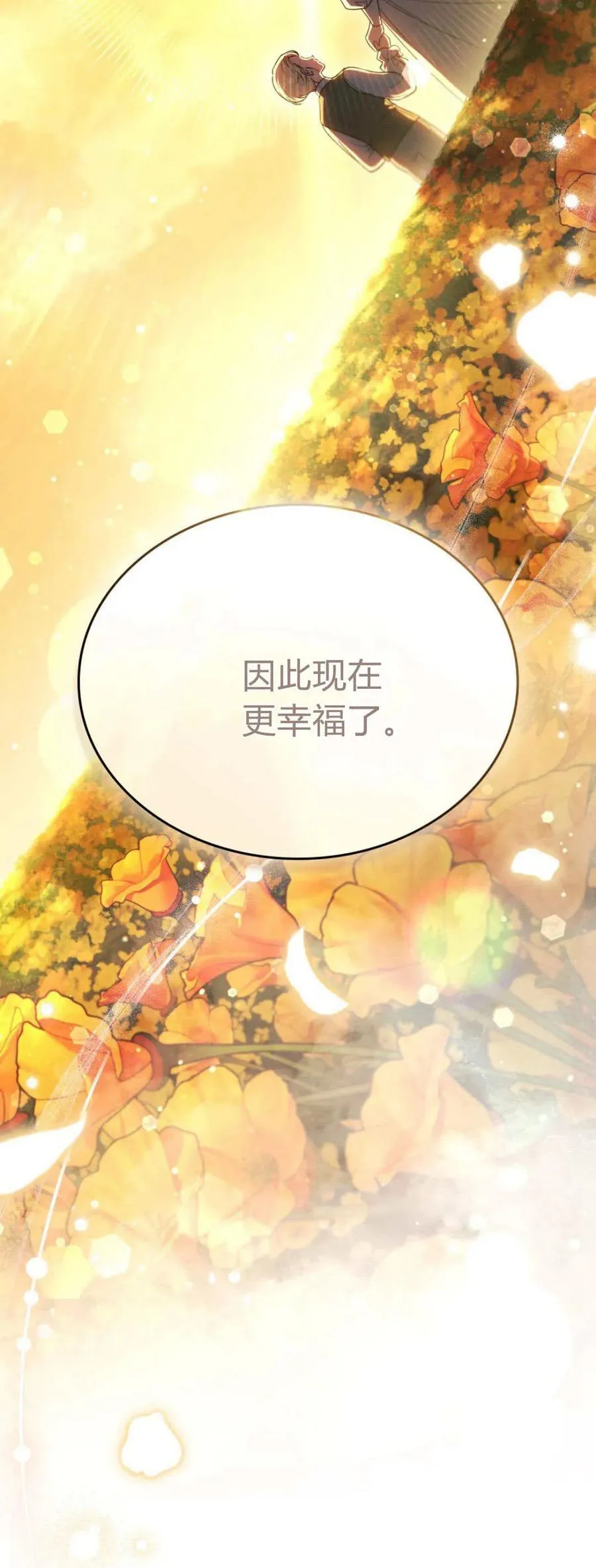 第75话73