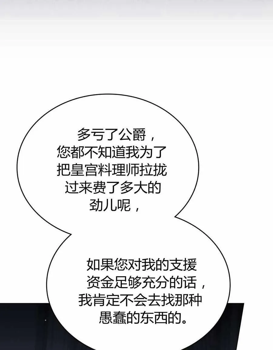 第47话3
