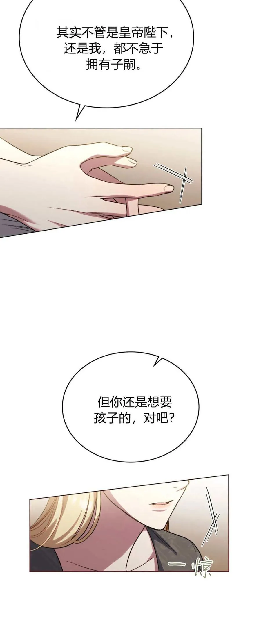 第74话34