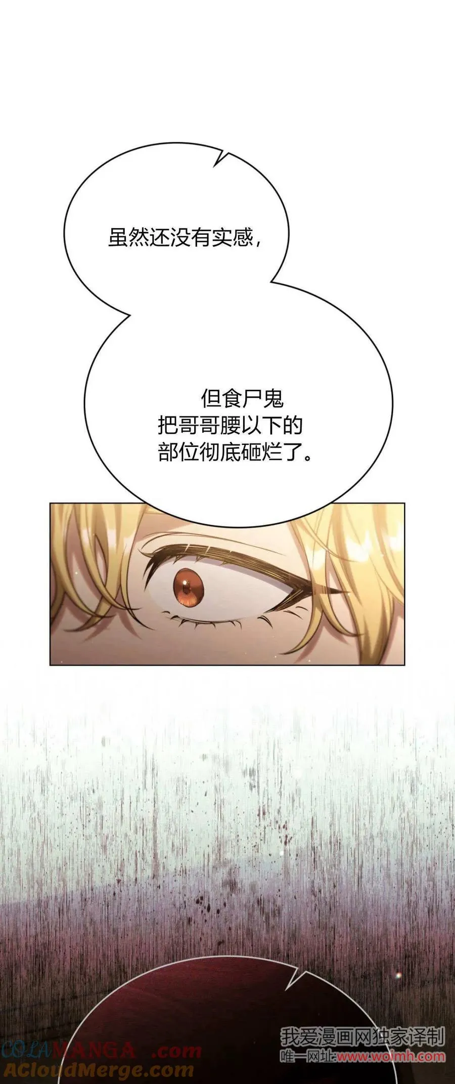 第69话30