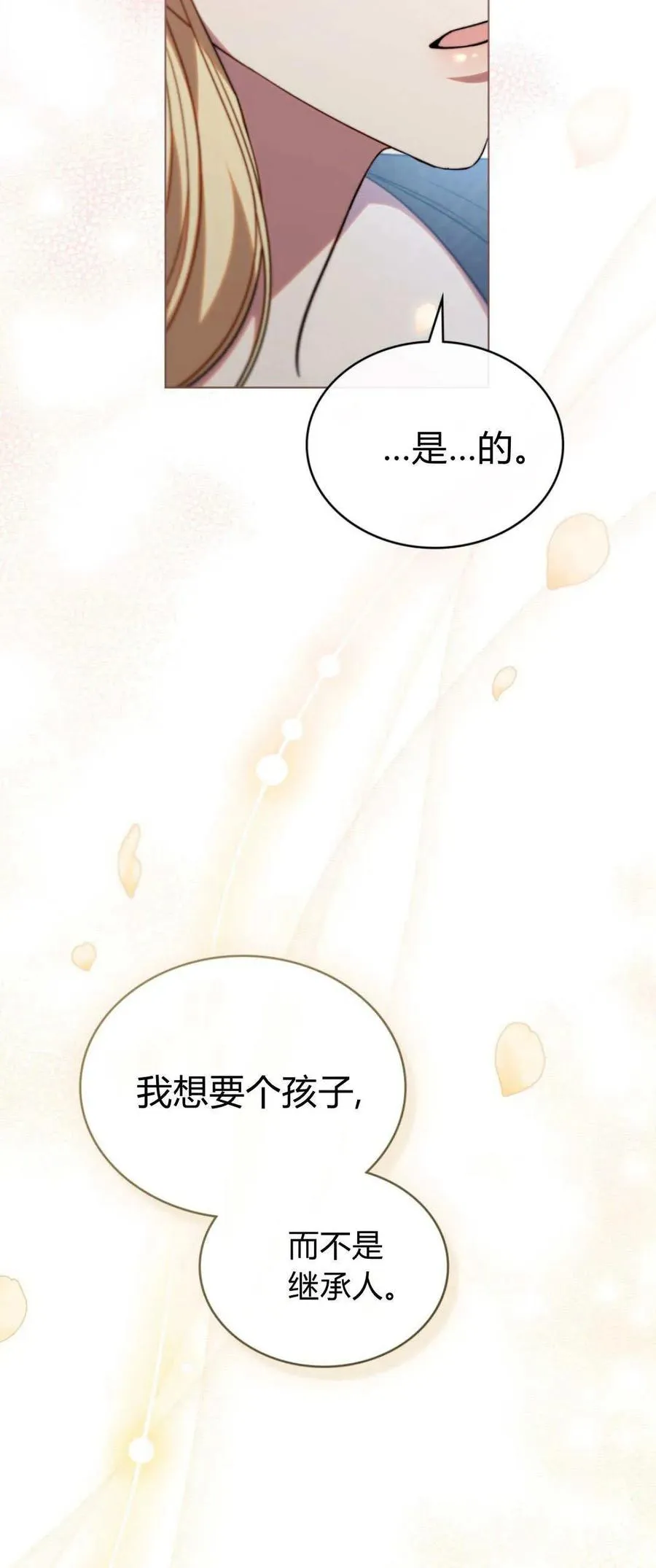 第74话37