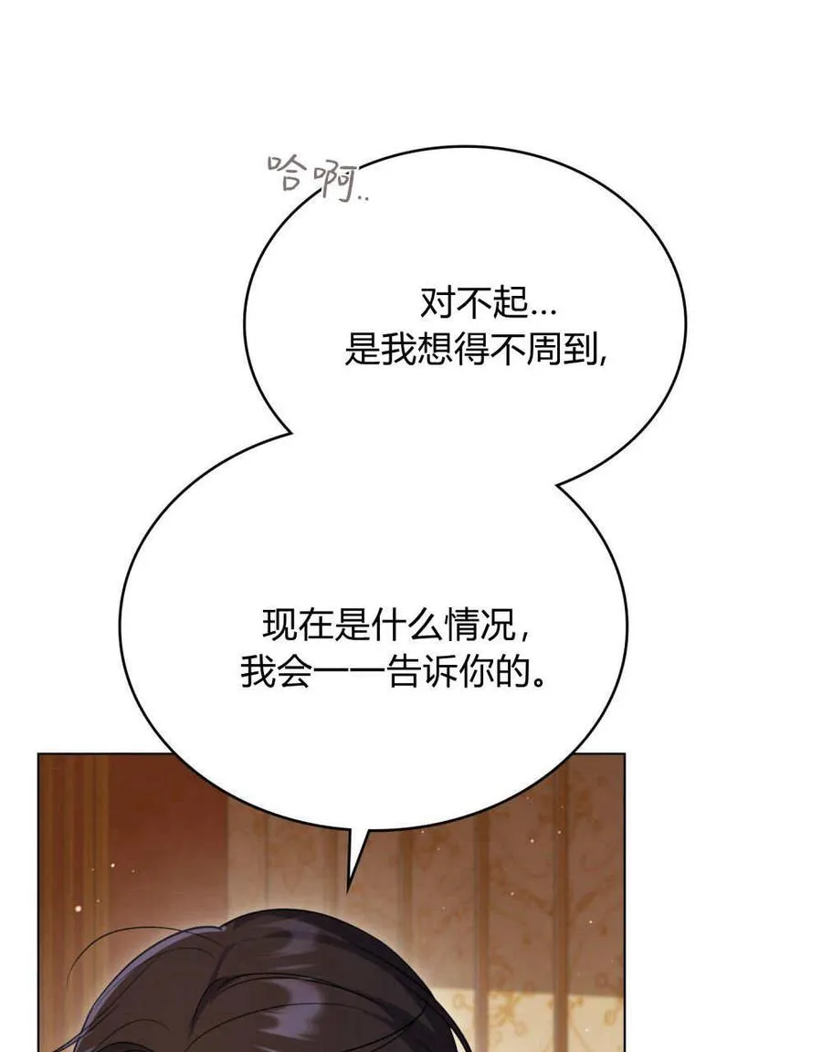 第46话3