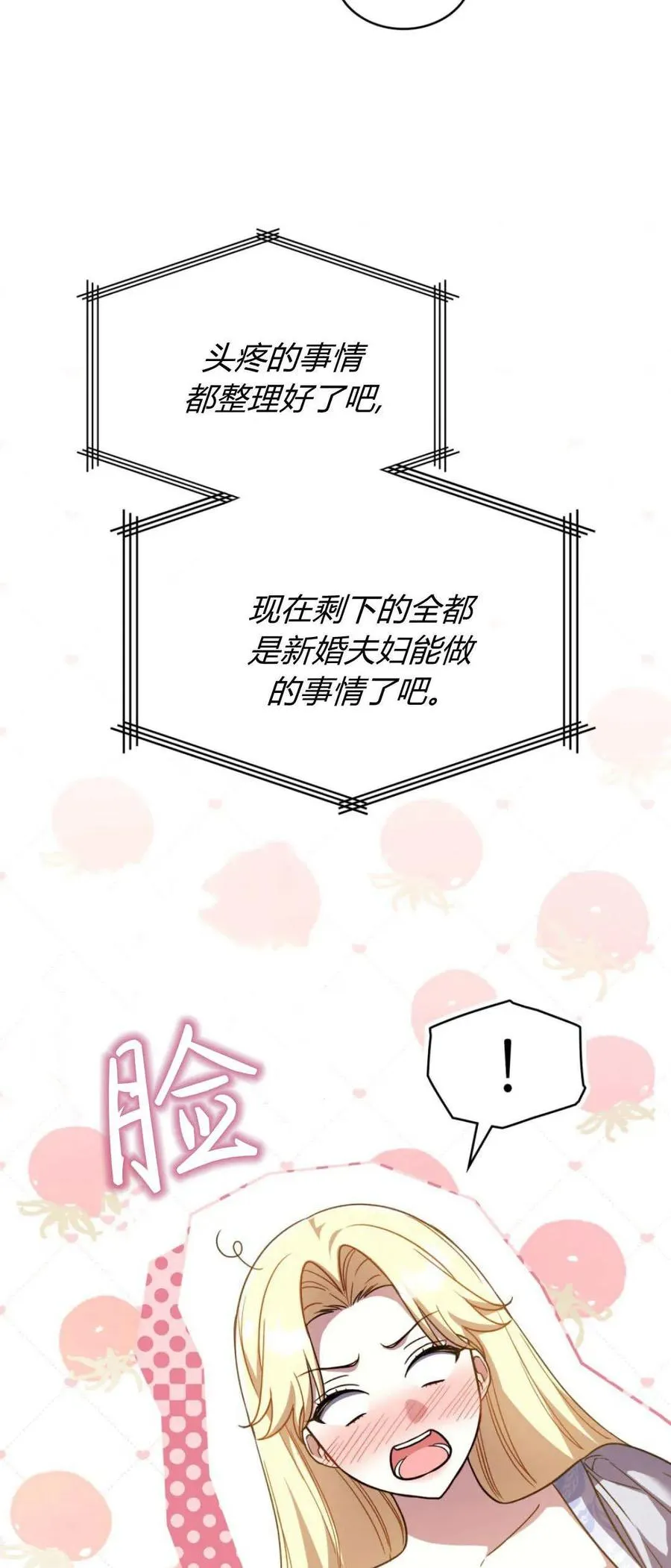 第74话7