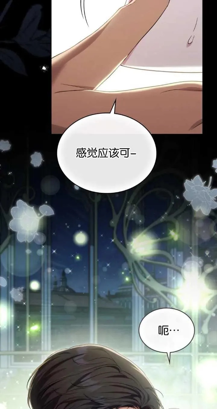 第29话53