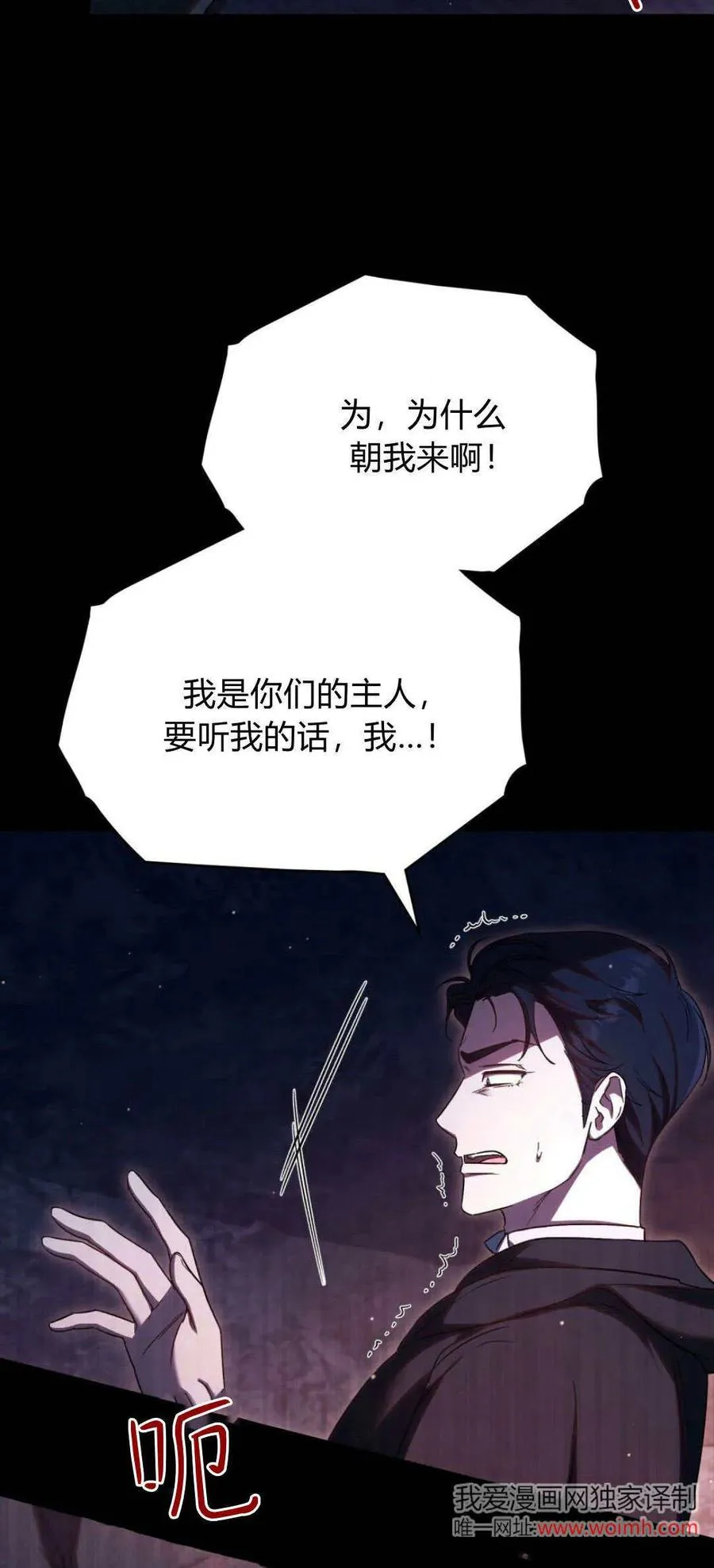 第66话11