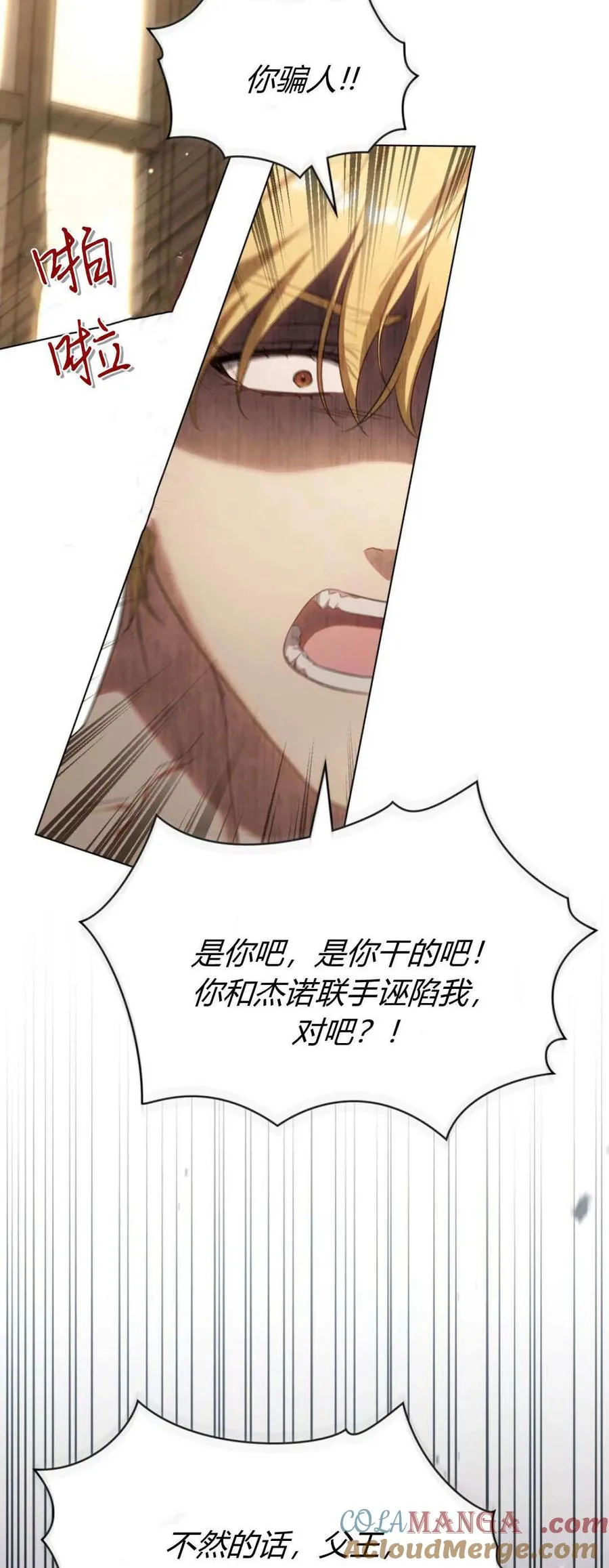 第69话6