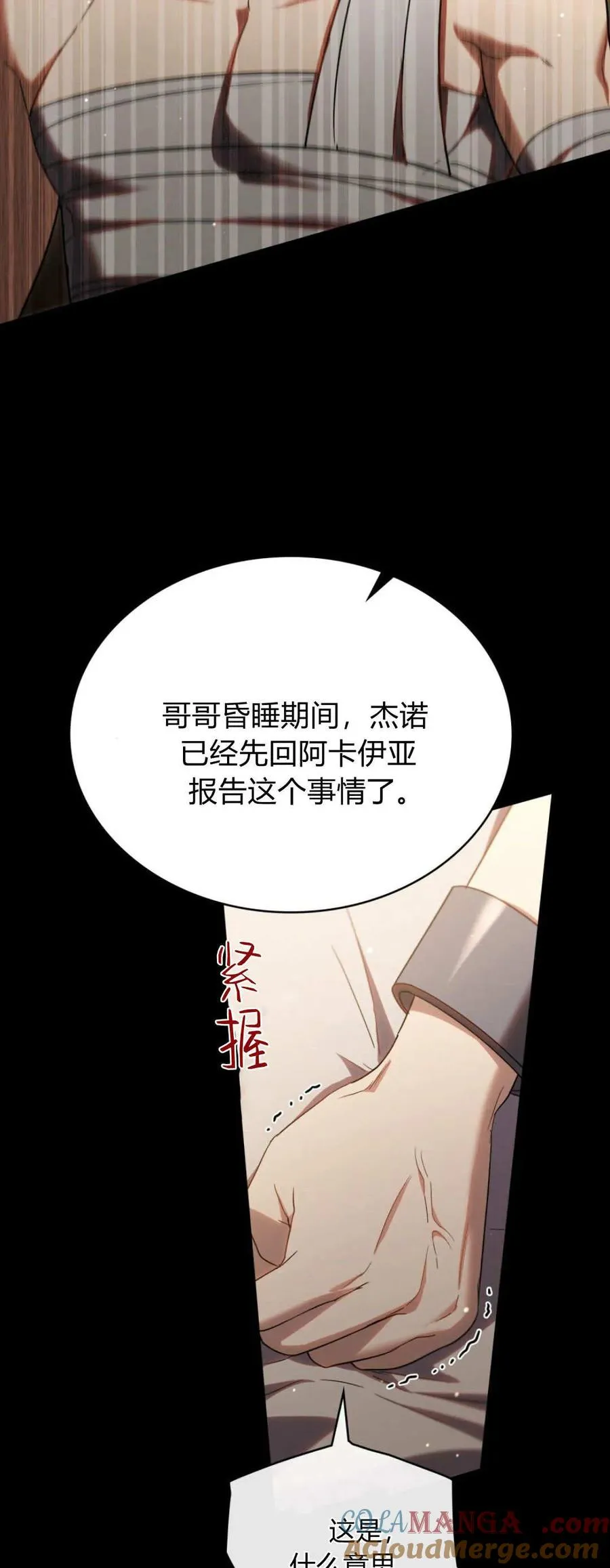 第69话3