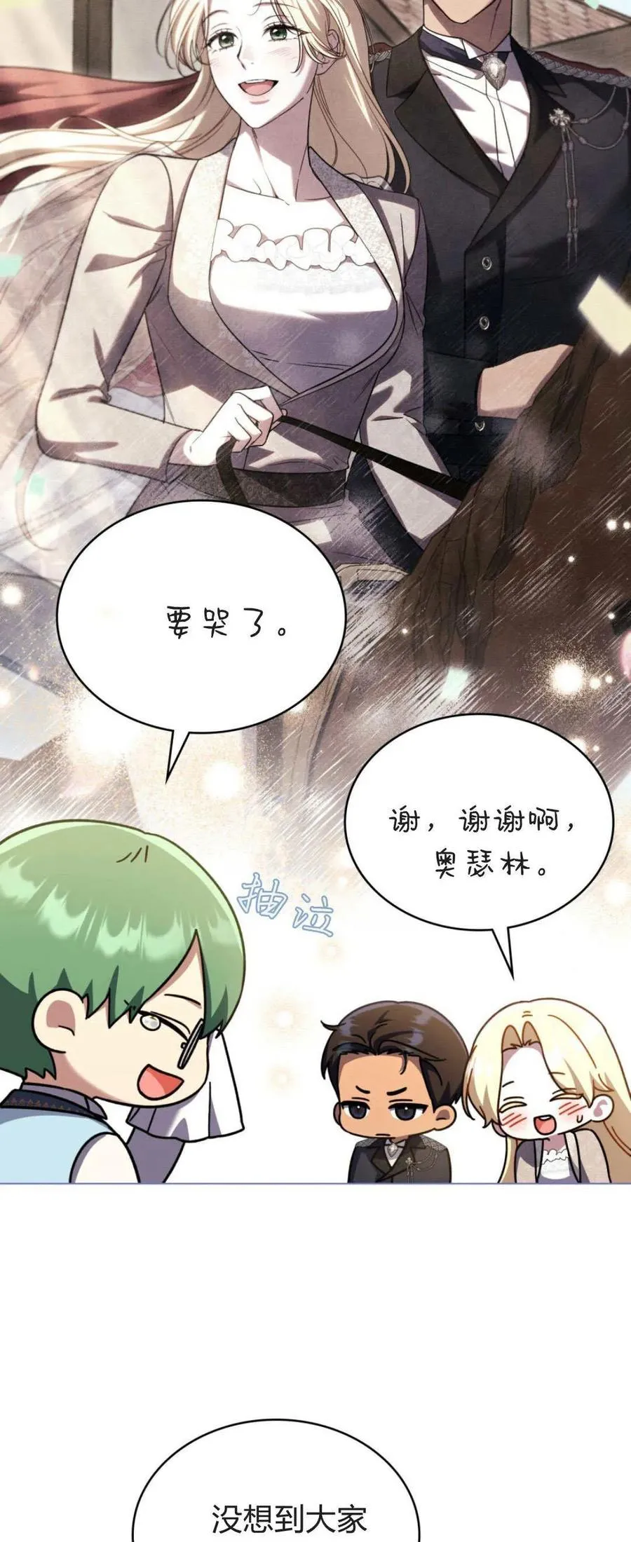 第70话16