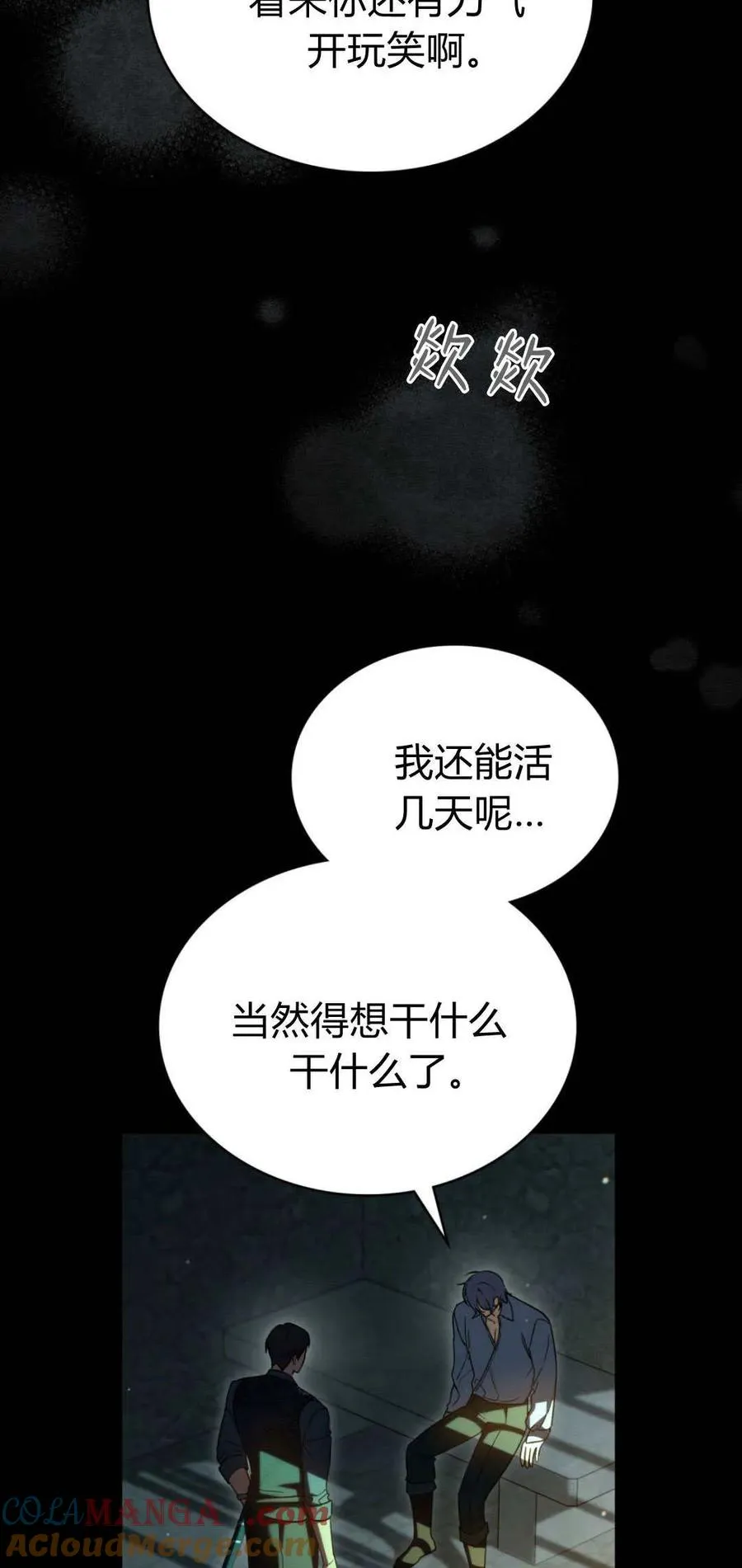第71话12