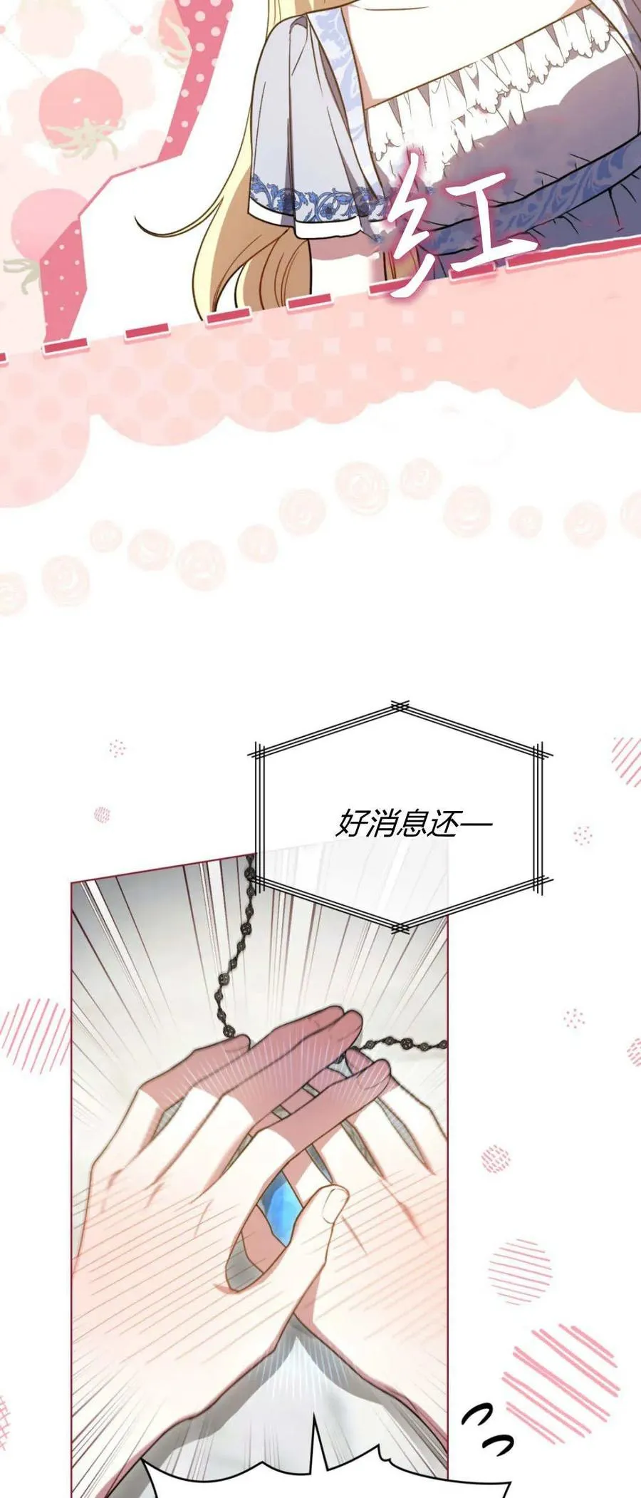 第74话8