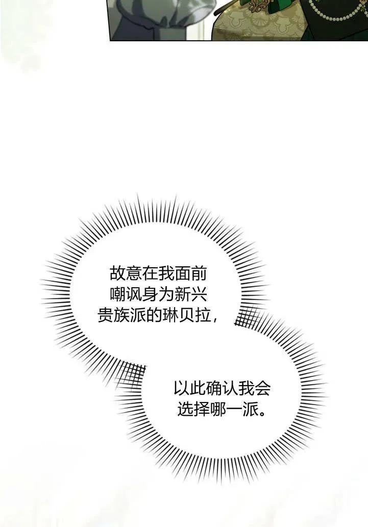 第24话73