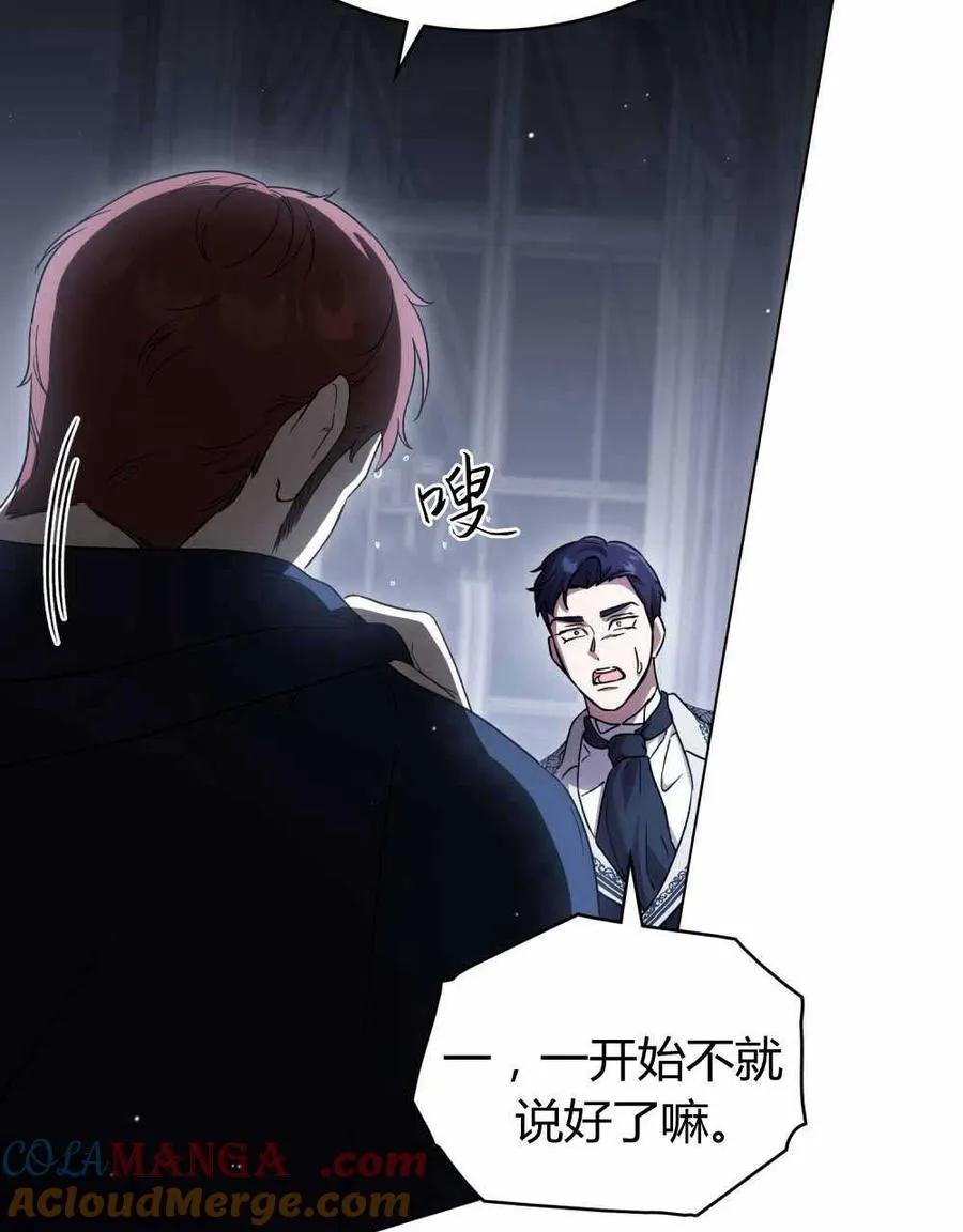 第47话4