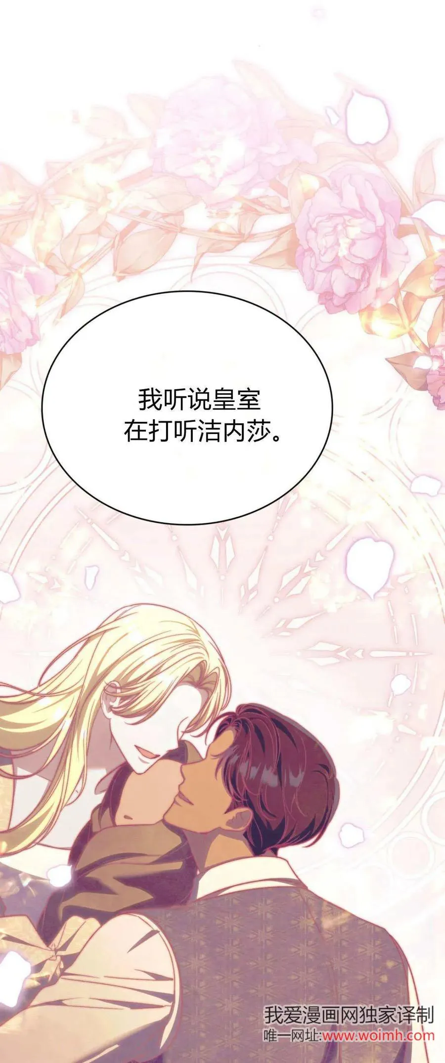 第74话35