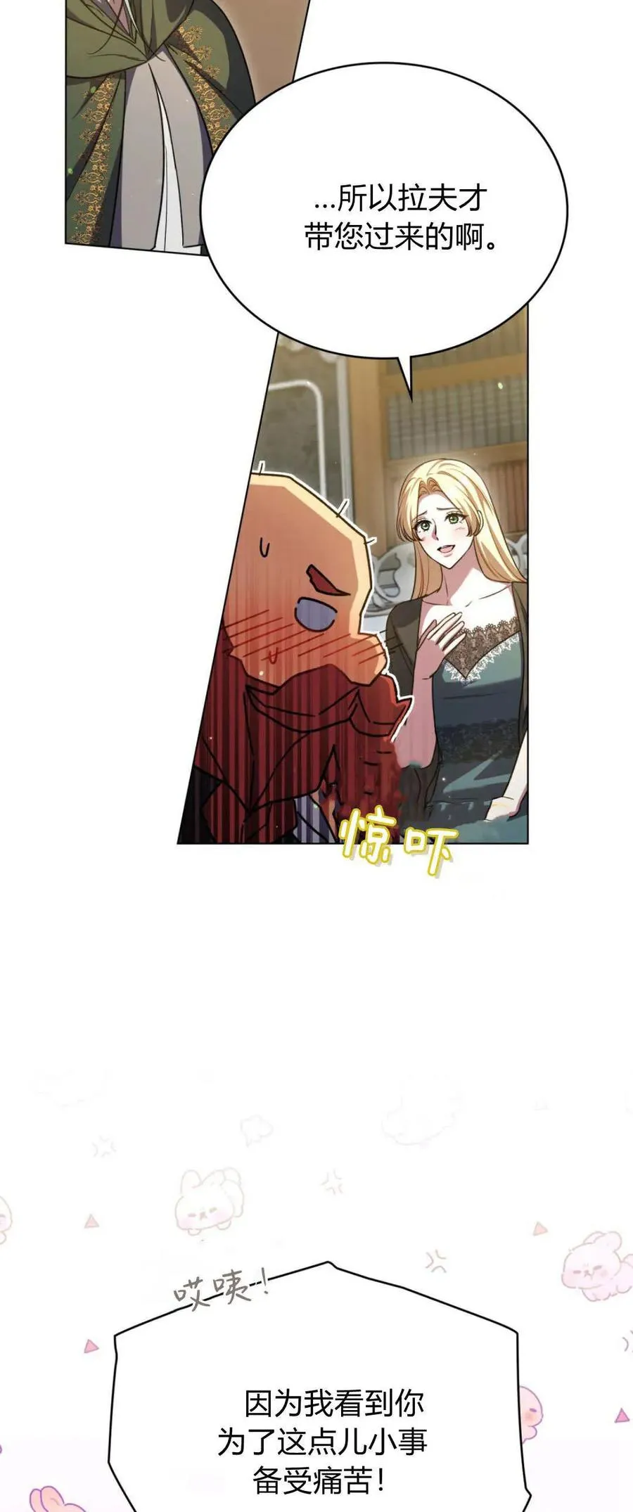 第74话32
