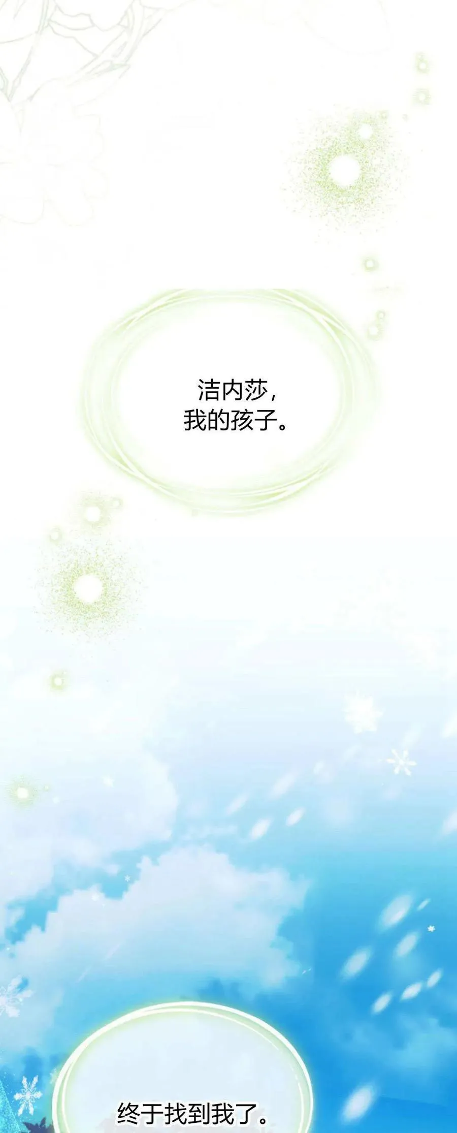 第74话52