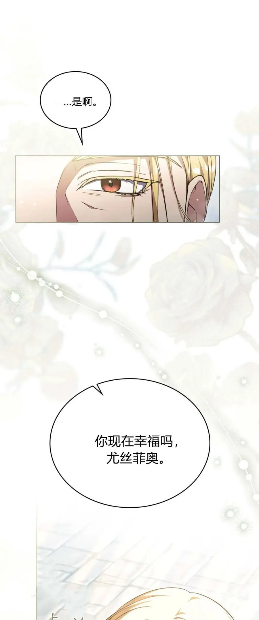 第75话10