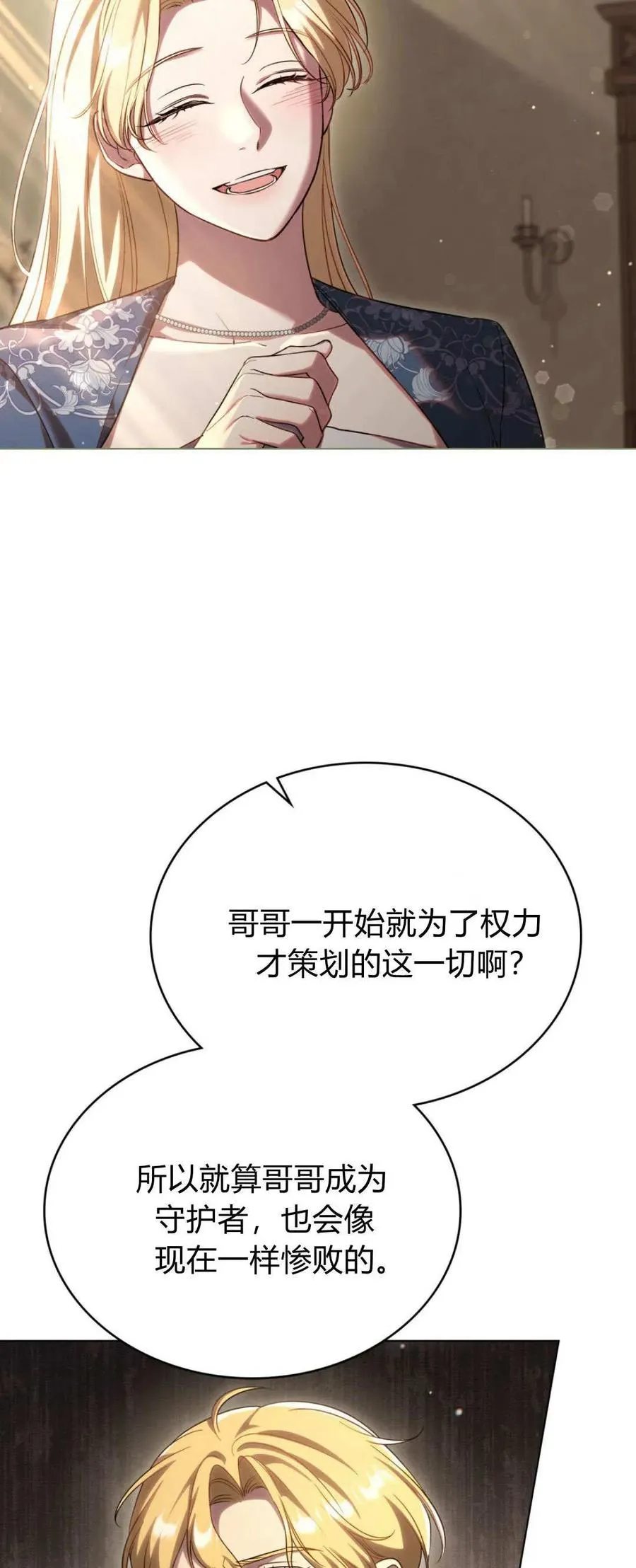 第69话28