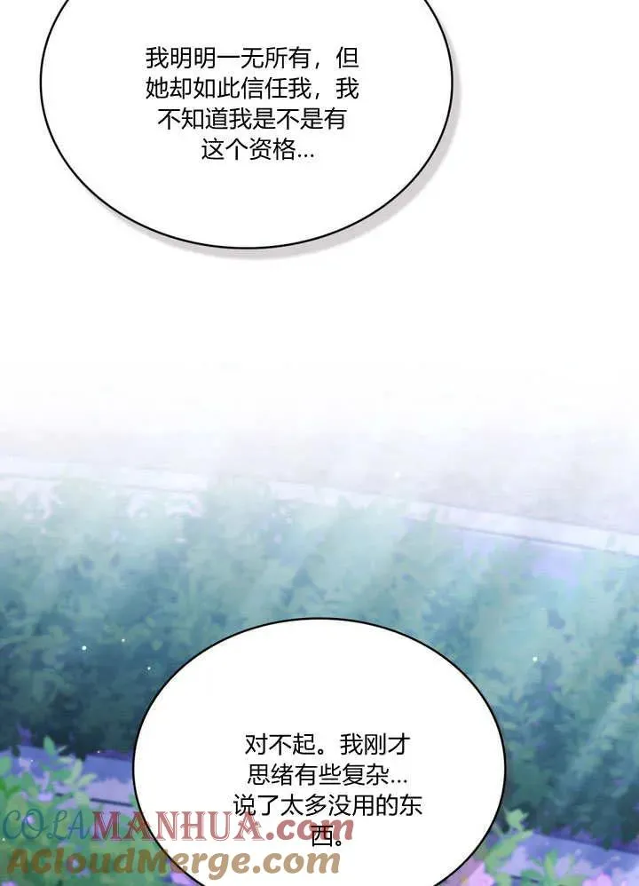 第22话54